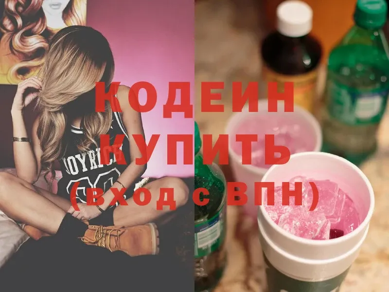 Codein Purple Drank Абдулино